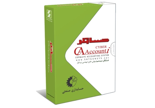 حسابگر صنعتی <br/>Cyber Account‌ i