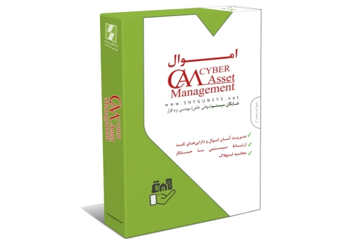حسابداری اموال <br/>Asset