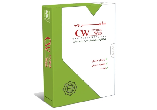 سایبر وب <br/>Cyber Web