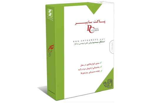 پاکت سایبر <br/>ppc