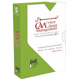 حسابداری اموال