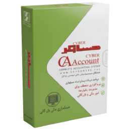 حسابگر بازرگانی