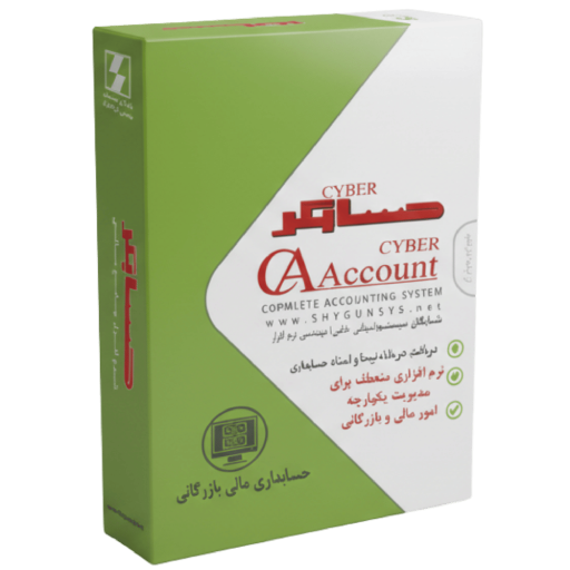 حسابگر بازرگانی