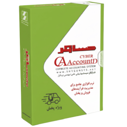 حسابگر ویژه پخش