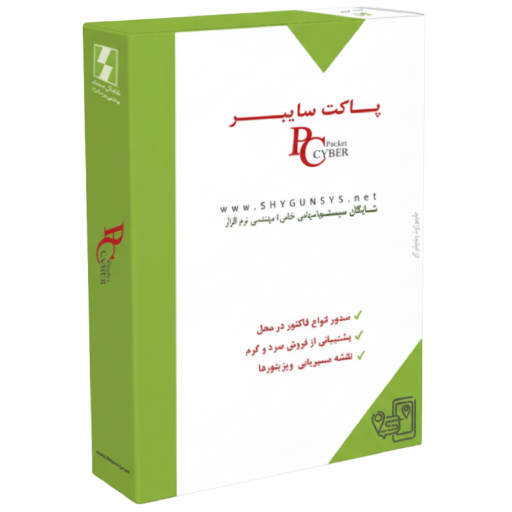 پاکت سایبر